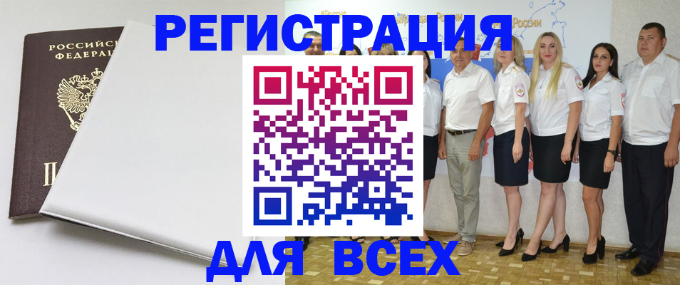 прописка для школы в Ишиме