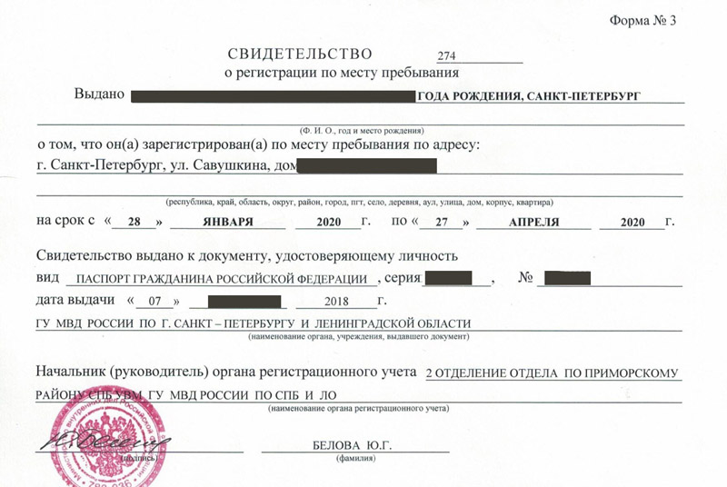 временная регистрация в Ишиме